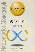 モノグラフ (全25巻) Kindle版